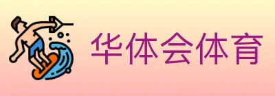 华体会体育 Logo